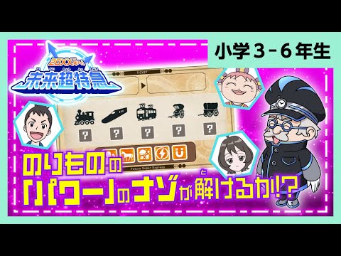 進研ゼミ　しくみがわかるラジオ 進研ゼミ しくみがわかるラジオ