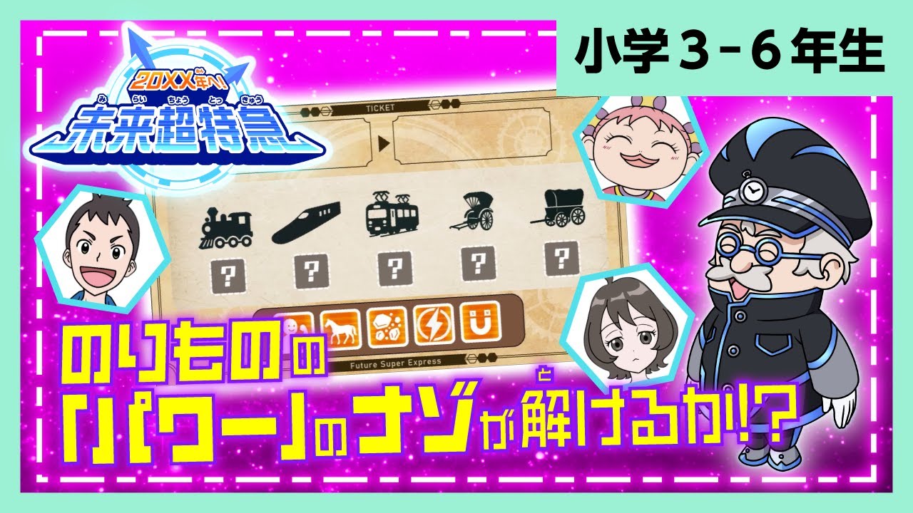 磁石のすごさを知ってほしい｜進研ゼミ - YouTube