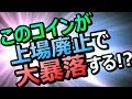 リスク/円 (Lisk) Bittrex Lisk 送金