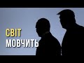 Київ горить світ мовчить Пісня дня повна версія