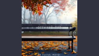 картинка: Осенний лив