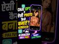 ChatGPT Se Aisi Photo Kaise Banaye? 😍 | Full Tutorial 🔥