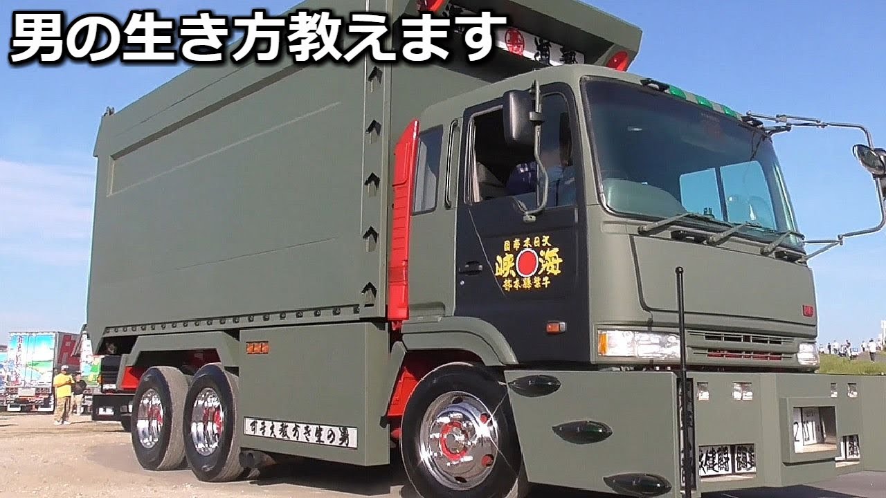 廃盤・絶版 TAIYO アートトラック vol.1 雲龍 デコトラRC 廃盤・絶版 TAIYO アートトラック vol.1 雲龍 デコトラRC 廃盤
