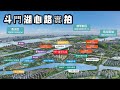 【珠海通】珠海斗門 湖心路實況篇  金灣立交到湖心路段 最真實現況 周邊道路 綠化情況 樓盤建築情況 湖心路商業學校基建公園配套#粵港澳大灣區 #大灣區生活 #大灣區置業 #珠海 #斗門 #湖心路