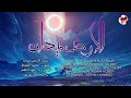 ENG SUBS THE EARTH IS A FIELD MUHAMMAD AL MUQIT محمد المقيط الأرض ميدان 