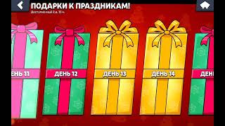 Новогодние подарки в Brawl Stars 🎁🎁🎁