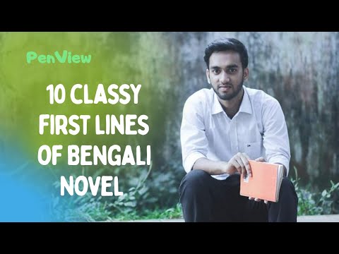 10 Classy first lines of Bengali Novel | বাংলা উপন্যাসের ১০ টি চমৎকার প্রথম লাইন।