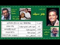 جدو سيف   أديننا  باللغة النوبية والانجليزية والعربية