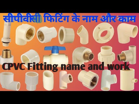 वीडियो: एमजे फिटिंग क्या है?