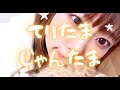 【3回トップとるまで】てりたま☆雀魂【たべられません】