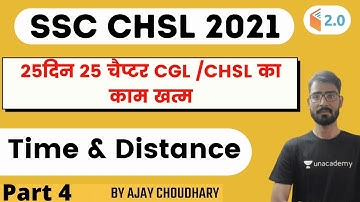 SSC CHSL 2021 | Time & Distance | Maths by Ajay Choudhary | Part 4