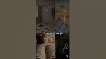 قرآن كريم بصوت جميل للقارئ إسلام صبحي #قرآن_كريم #quran #اسلام_صبحي