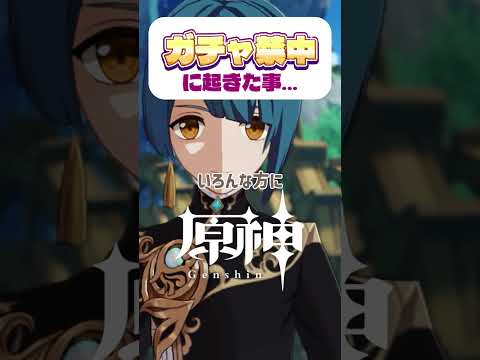 【原神】原石31万までガチャ禁配信者の気付いた事 #無課金 #ガチャ禁 #原神 #genshinimpact #ゲーム実況