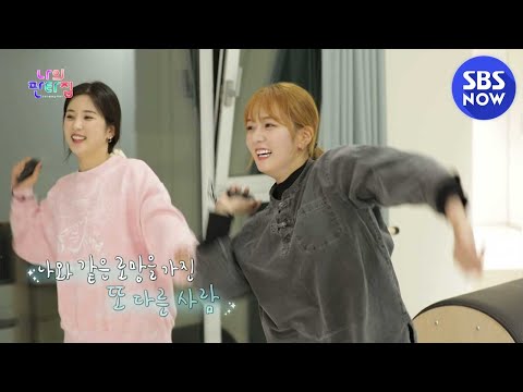 [나의 판타집] 예고 '김태우와 KCM이 부르는 나의 판타집 로고송!' / 'Fantasy House' Preview｜ SBS NOW