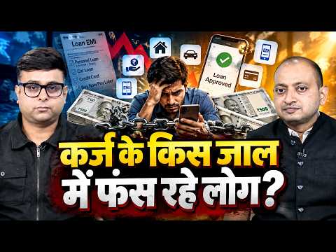 Smartphone के चक्कर में कहां फंस रहे लोग? पहली बार लोन लेने वालों का पैटर्न बदला?