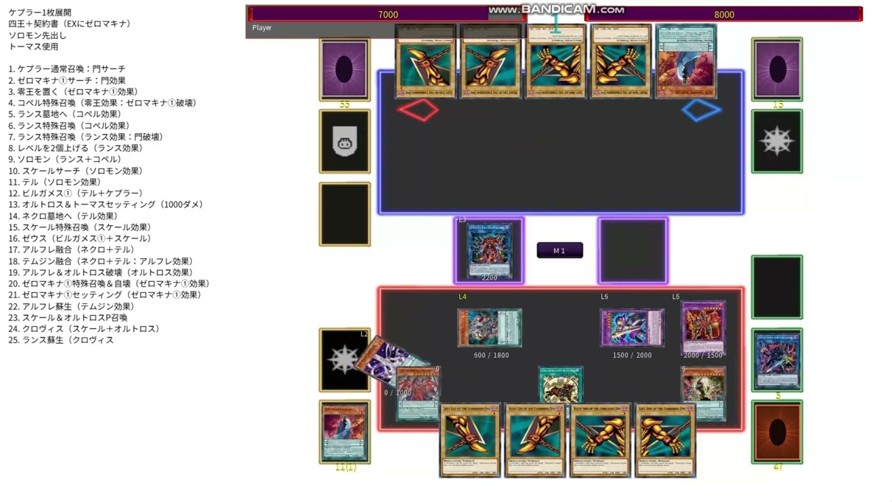 遊戯王】DDD展開考察 #767（必要札：ケプラー）※ソロモン先出し - DDD