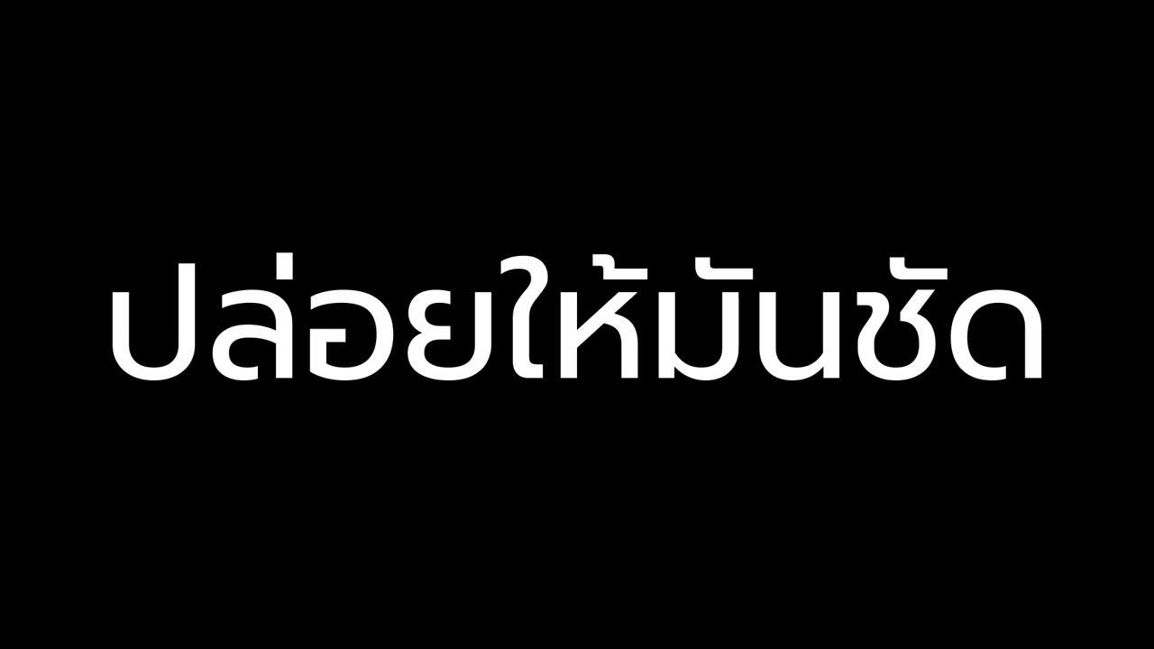 ปล่อยให้มันชัด | 2AM R&B | Boss Neural Lab | AI Music | #ai #aimusic