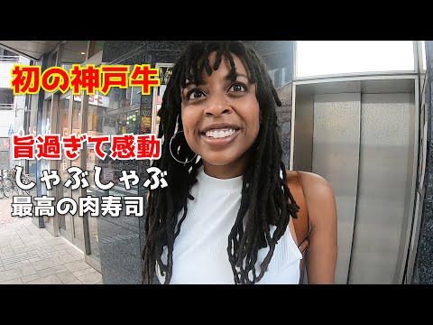 感動!神戸牛の寿司、しゃぶしゃぶをアメリカ人が堪能!外国人の反応
