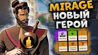 :  !!   MIRAGE     !! MIRAGE HIGH MMR!! VALVE DEADLOCK