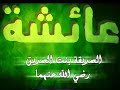 قصيدة الواضحية 