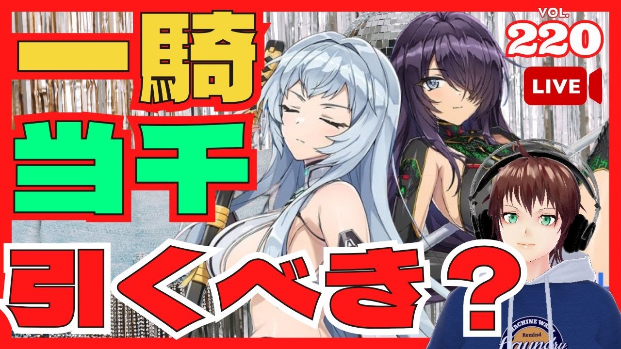ドルフィンウェーブ】真・一騎当千コラボ 趙雲 ＆ 関羽は引くべき 