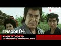 Kanbei S Wandering Adventures Full Episode 4 SAMURAI VS NINJA English Sub Kanbei S Wandering Adventures Full Episode 4 SAMURAI VS NINJA English Sub