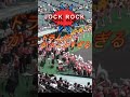 【魔曲】ジョックロックの入りがかっこよすぎる！