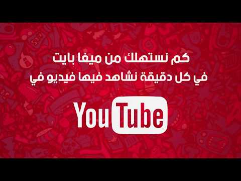 فيديو: كم ساعة من الفيديو هو 2 جيجابايت؟