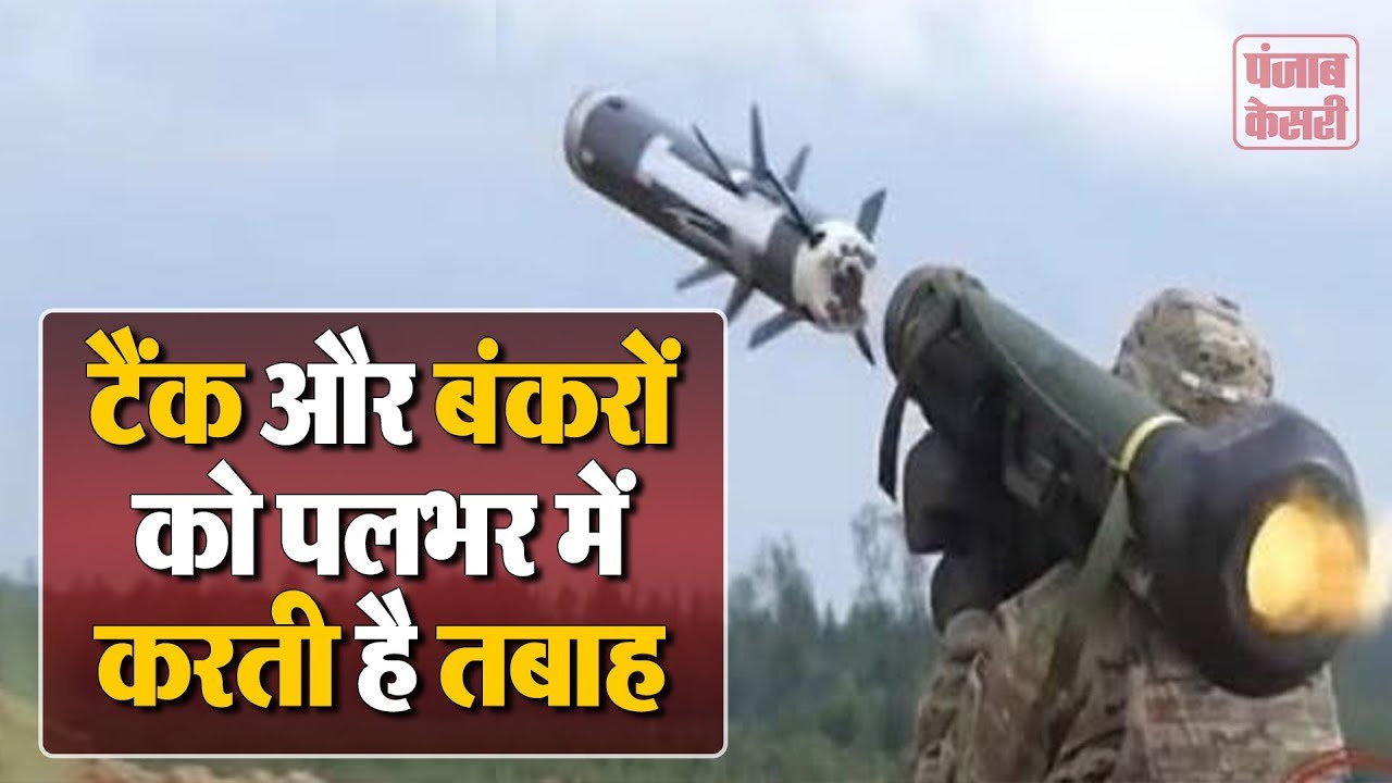 सेना ने LoC पर तैनात की Israel की 'Spike Missile', टैंक और बंकरों को पलभर में करती है तबाह