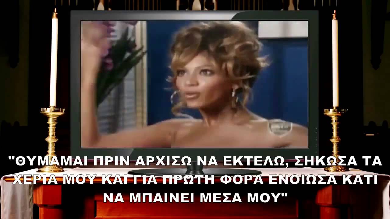 Image result for Η BEYONCE μιλάει για το δαίμονα SASHA FIERCE που συνεργάζεται