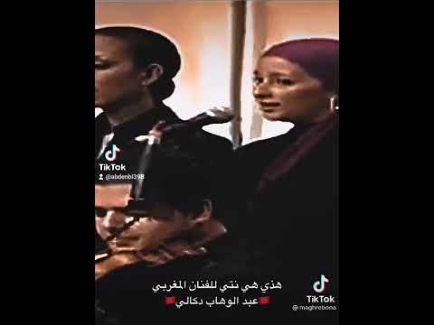هدي هي انتي ياسلام عبد لوهاب دكالي