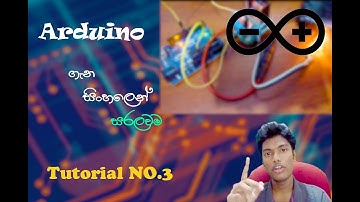 A/L ICT Arduino Tutorial NO.3 - How to fade a bulb