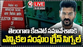 Live : Election Commission Green Signal For Telangana Cabinet Meeting | V6 News