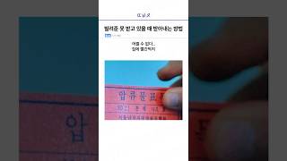 빌려준 돈 못 받고 있을 때 받는 방법