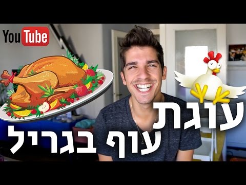 טירוף של עוגה | Thanksgiving Cake