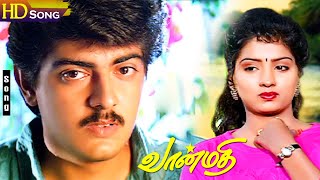 Vaanmathi Movie Songs | Ajith Kumar | Swathi | Deva | Tamil Super Hit Songs