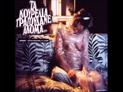 ost Τα κουρέλια τραγουδάνε ακόμα - Η διαδήλωση