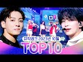 [뮤직뱅크 월간 차트 TOP10] 2023년 10월 인기 무대 모음👍 All Stages at Music Bank of KBS