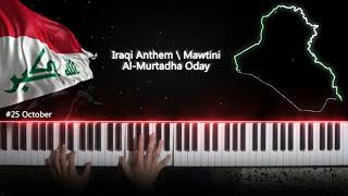 Mawtini / Iraqi national anthem/ موطني \ موسيقى بيانو
