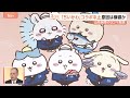 「ちいかわ」コラボ中止のくら寿司　従業員が横領・売却か　企業に不可欠“キャラコラボ”なぜ【Nスタ解説】｜TBS NEWS DIG
