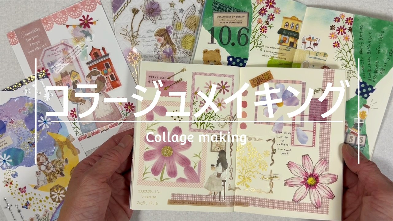 【コラージュ動画】リクエスト『コスモス』でコラージュ