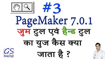 #3 PageMaker 7 Zoom Tool and Hand Tool Use, जुम एवं हैन्ड टुल का इस्तेमाल करना