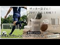 【爆速10分】型紙不要!誰でも作れる 漏れない・シェイカーホルダーカバーの作り方