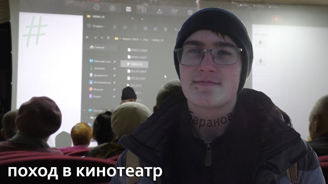 Александр Юрьевич: шествие до кинотеатра - YouTube