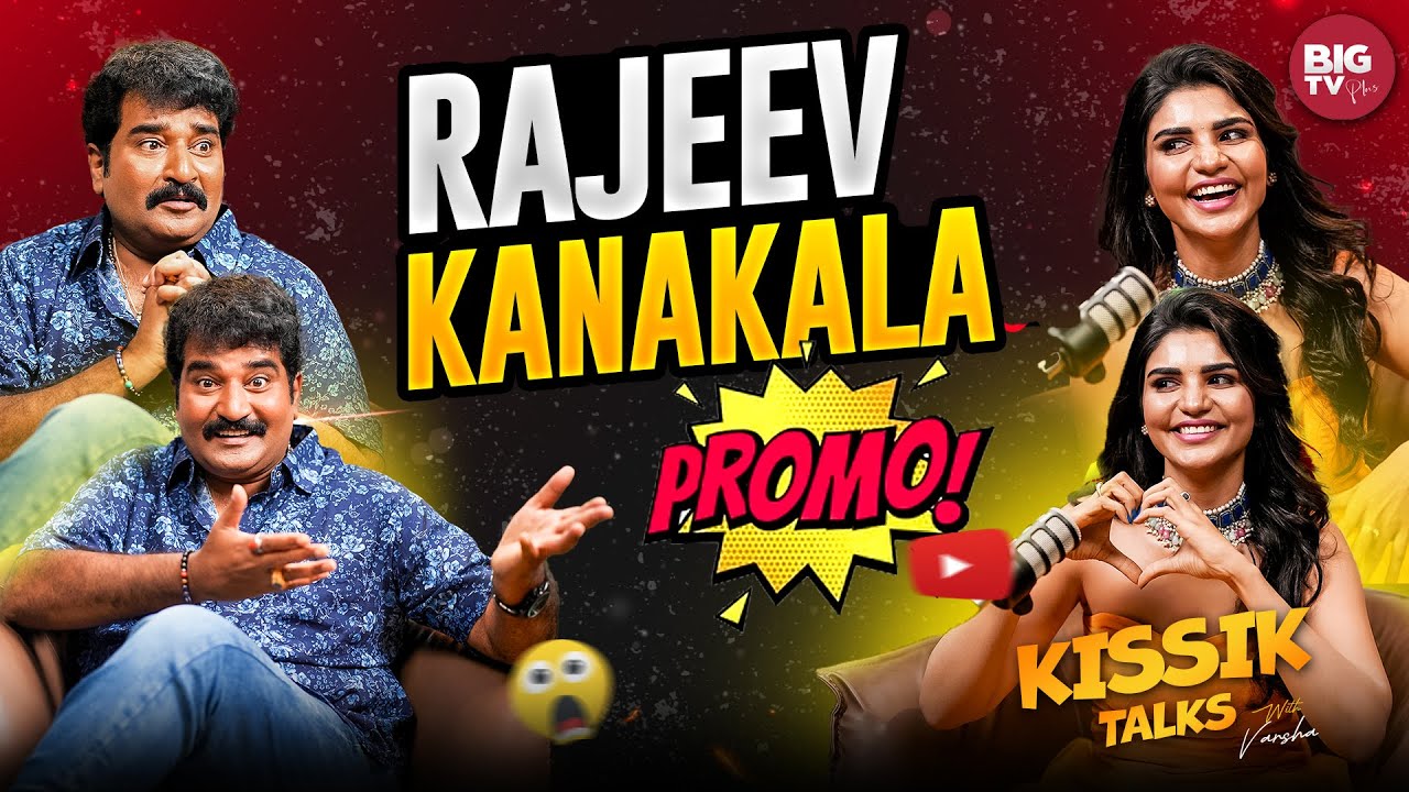 Podcast With Rajeev Kanakala | Jabardasth Varsha | Telugu Podcast Ep-4 | Kissik Talks Promo | BIGTV