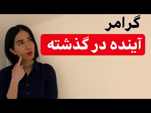 تصویری: مین روب گاز پویا 