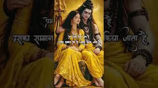 पार्वती बोली शंकर से! Shiv Parvati Status🌿 Sawan Status #sawan #mahadev​#trending​ #viralshort