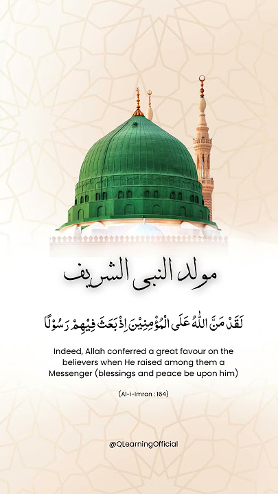 1500th Mawlid al-Nabi ﷺ | A Divine Blessing for Believers | #Mawlid2025 #talaalbadrualayna #islamic