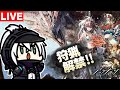 アークナイツ SIDE STORY「紅炎遣らう落葉」　解き放て狩猟魂！！モンスターハンターコラボを全力で楽しむぞ！！！