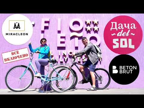 Анапа. Ехали в лето, приехали в Fioleto.Обзор отелей Все включено + Beton brut и Dacha del sol.